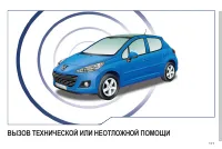 Страница 179