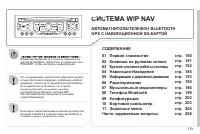 Страница 181