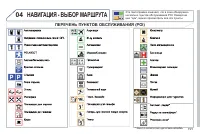 Страница 193