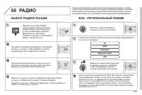 Страница 197