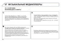 Страница 198