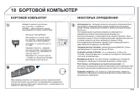 Страница 205