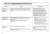 Страница 210