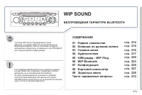 Страница 215