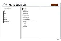 Страница 231