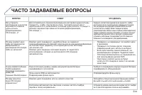 Страница 235