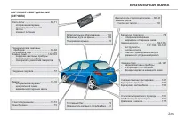 Страница 237