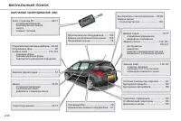 Страница 238