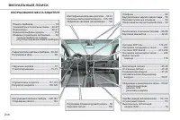 Страница 240