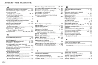 Страница 242