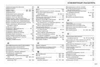 Страница 243