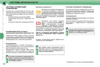 Страница 100