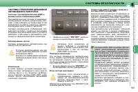 Страница 101