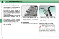 Страница 102