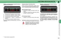 Страница 103