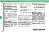 Страница 104