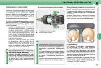 Страница 105