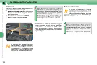 Страница 106