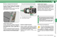 Страница 107