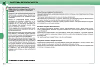 Страница 108