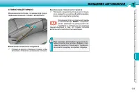 Страница 109