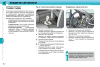 Страница 110