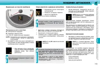 Страница 111