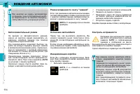 Страница 112