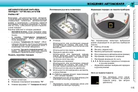 Страница 113