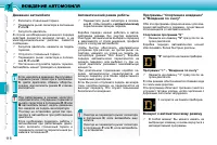 Страница 114