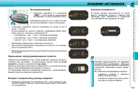 Страница 117
