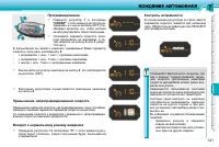 Страница 119