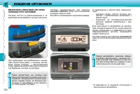 Страница 120