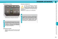 Страница 121