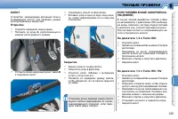 Страница 122