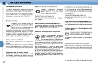 Страница 125