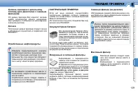 Страница 126