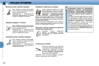 Страница 127