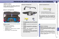 Страница 128