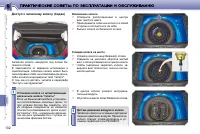 Страница 129