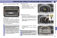 Страница 130