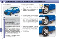 Страница 131