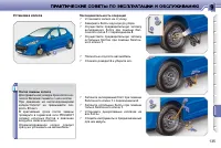 Страница 132