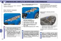 Страница 133