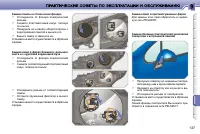 Страница 134