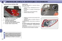 Страница 137