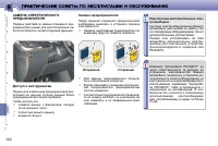 Страница 139