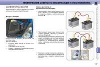 Страница 144