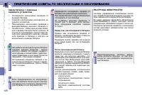 Страница 145