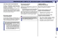 Страница 146